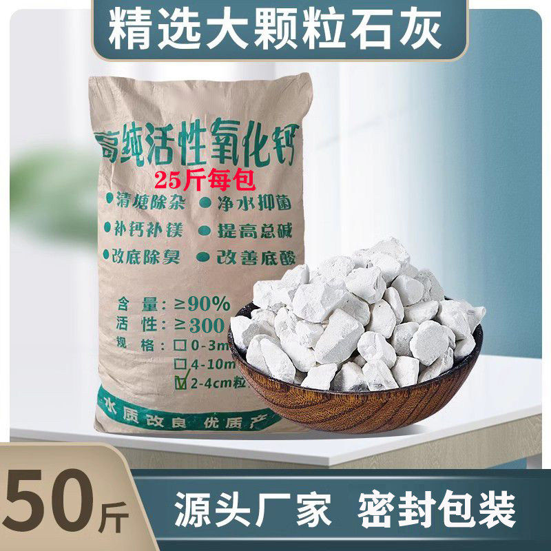 氧化钙颗粒高纯度生石灰