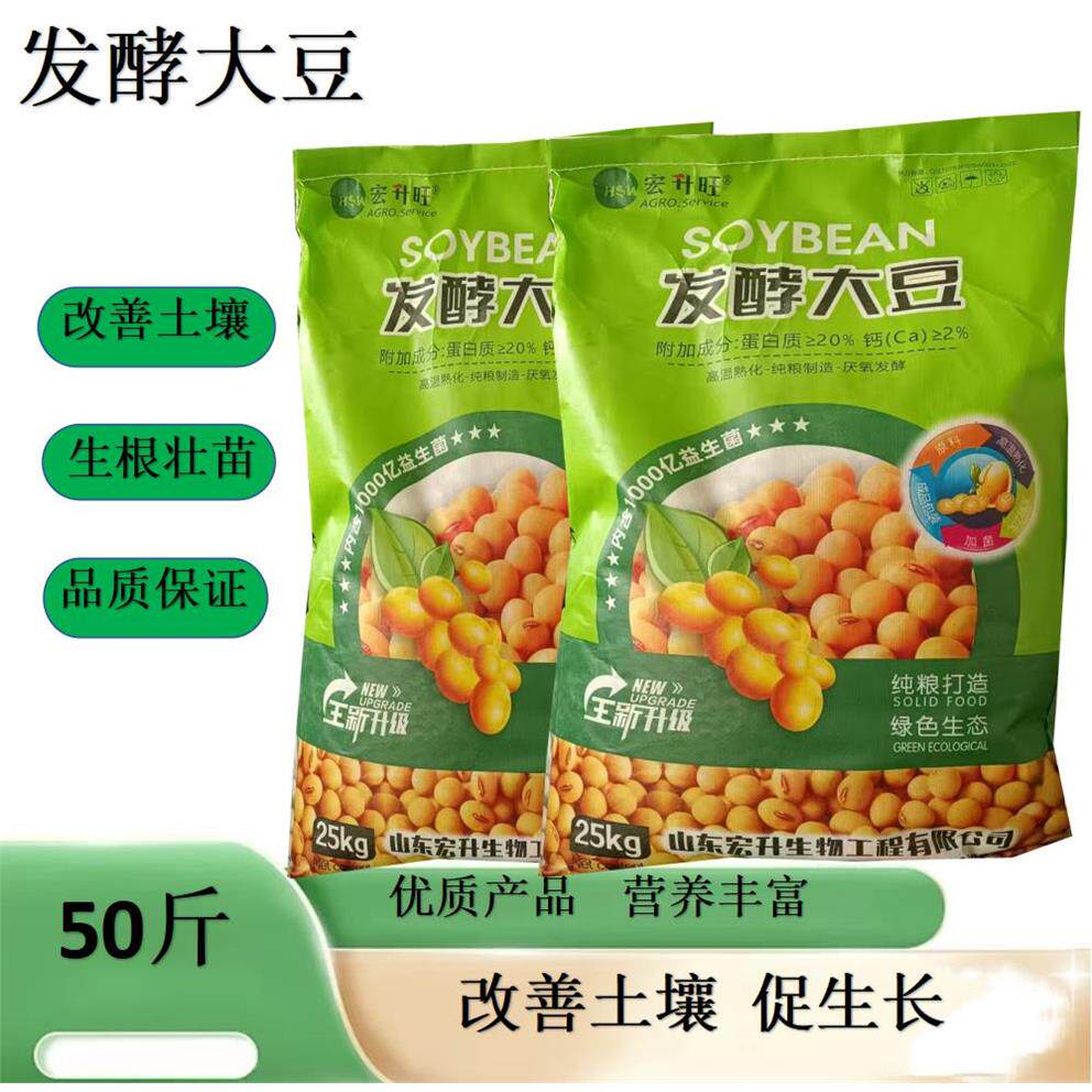 发酵大豆益生菌有机肥纯大豆发酵果树蔬菜通用专业有机发酵大豆