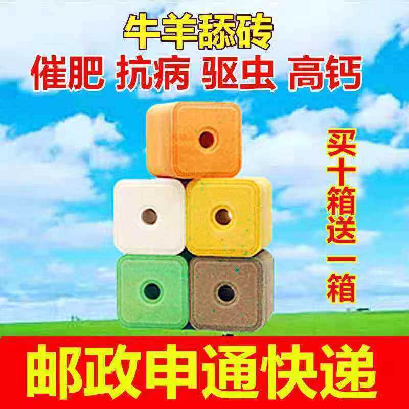 盐砖羊专用牛羊舔砖盐块羊用牛舔砖牛用添砖舔块微量元素马羊饲料