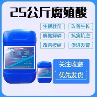 腐殖酸水溶肥生根绿叶腐植酸原粉农用瓜果蔬菜液体肥生根壮苗肥