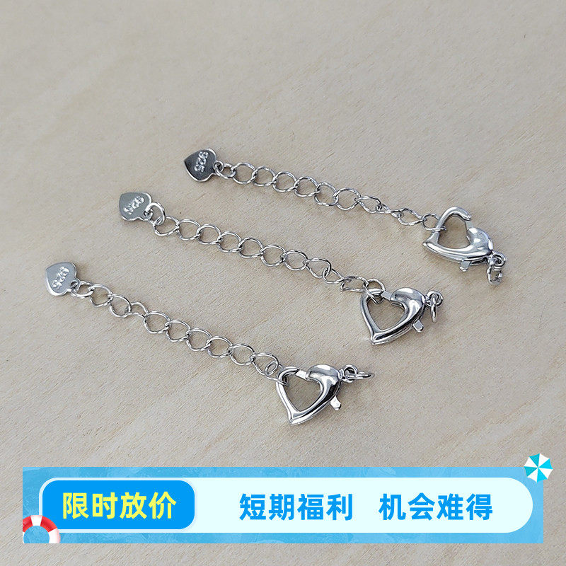 珍珠项链配件手工925半银心形珍珠手链扣diy手链延长接扣批发
