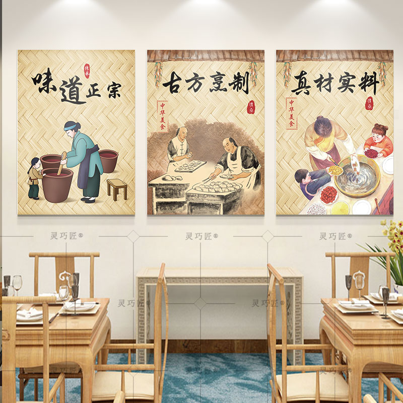 中式复古农家乐土灶台地锅鸡餐饮饭店墙面装饰布置背景包间厢壁画图片