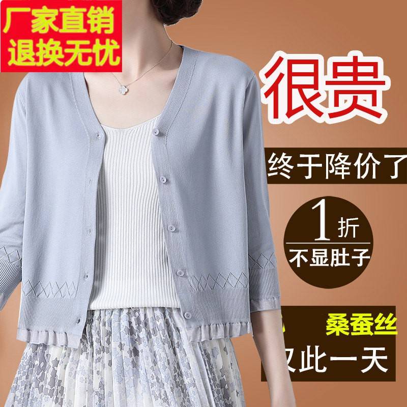 春秋新款针织开衫女短款披肩配裙子冰丝防晒空调衫桑蚕丝小外套夏