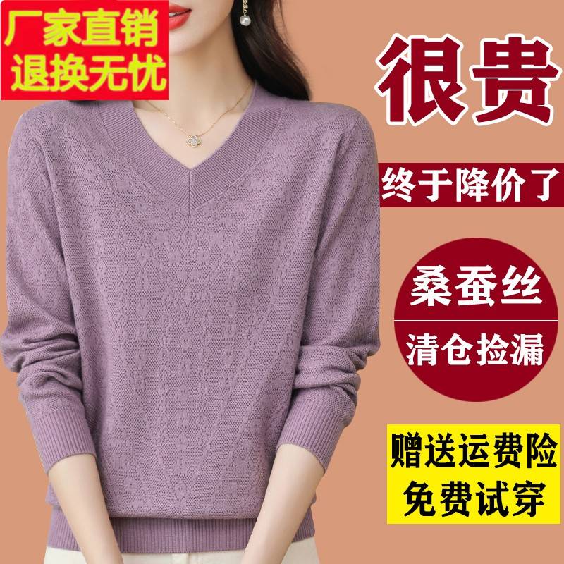 2025新款桑蚕丝V领长袖t恤女宽松洋气鸡心领上衣春秋装针织打底衫