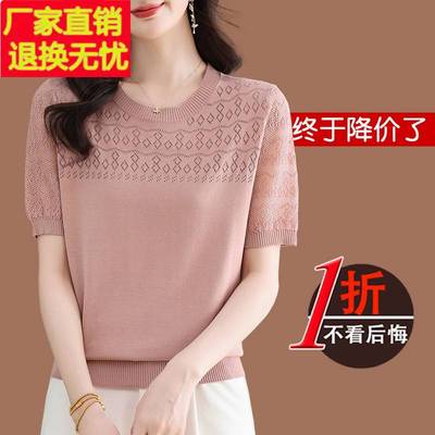 桑蚕丝短袖t恤女2025新款夏季爆款妈妈洋气镂空宽松天丝针织上衣
