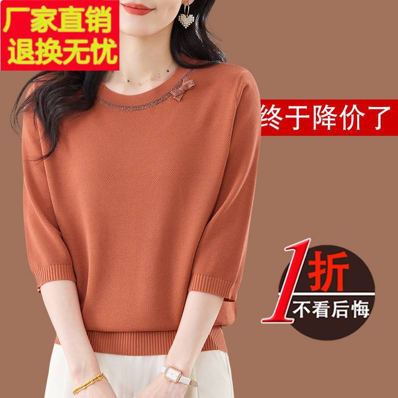 鄂尔多斯桑蚕丝七分袖t恤女春装2025新款妈妈针织打底衫天丝上衣
