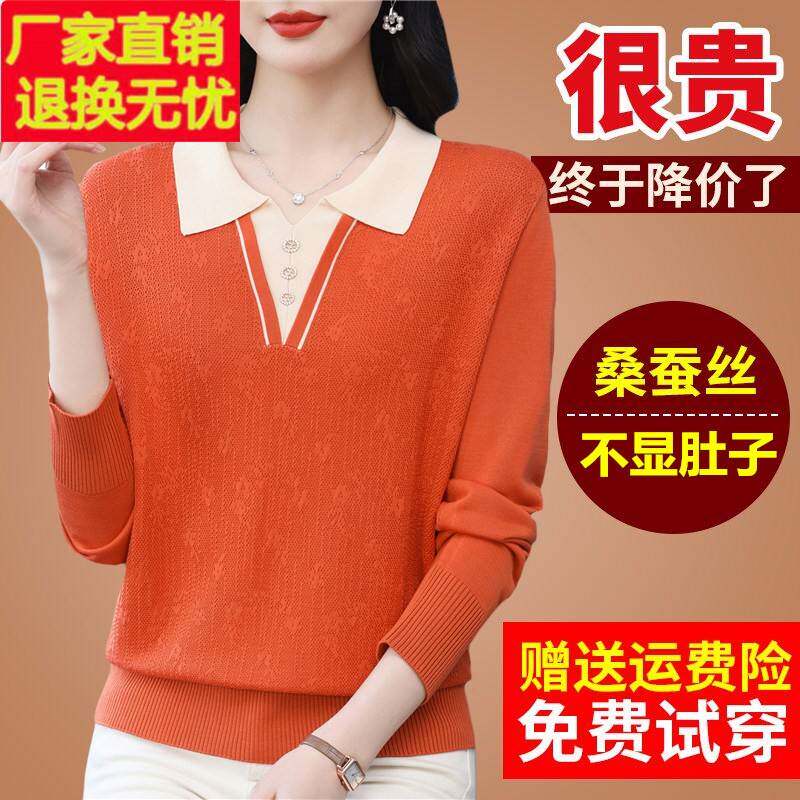 妈妈春桑蚕丝长袖t恤女宽松大码遮肚polo领洋气针织打底小衫上衣