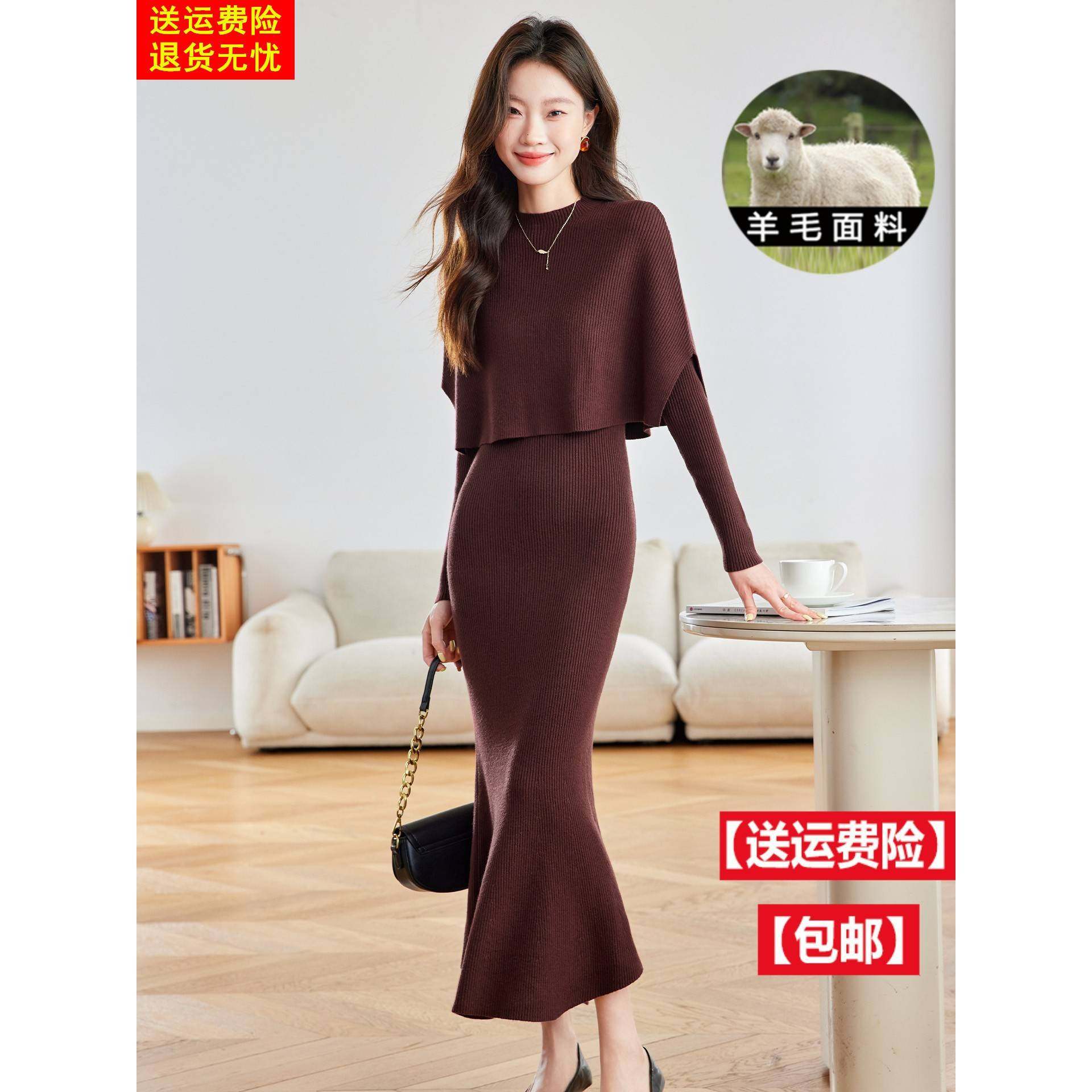 名媛气质披肩斗篷羊毛针织修身包臀裙女秋冬2025新款高级感两件套