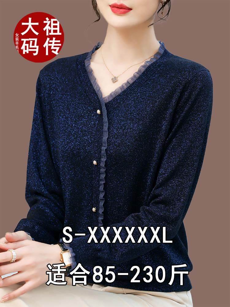春秋大码打底针织衫薄纯色V领桑蚕丝上衣200斤宽松外穿长袖T恤女