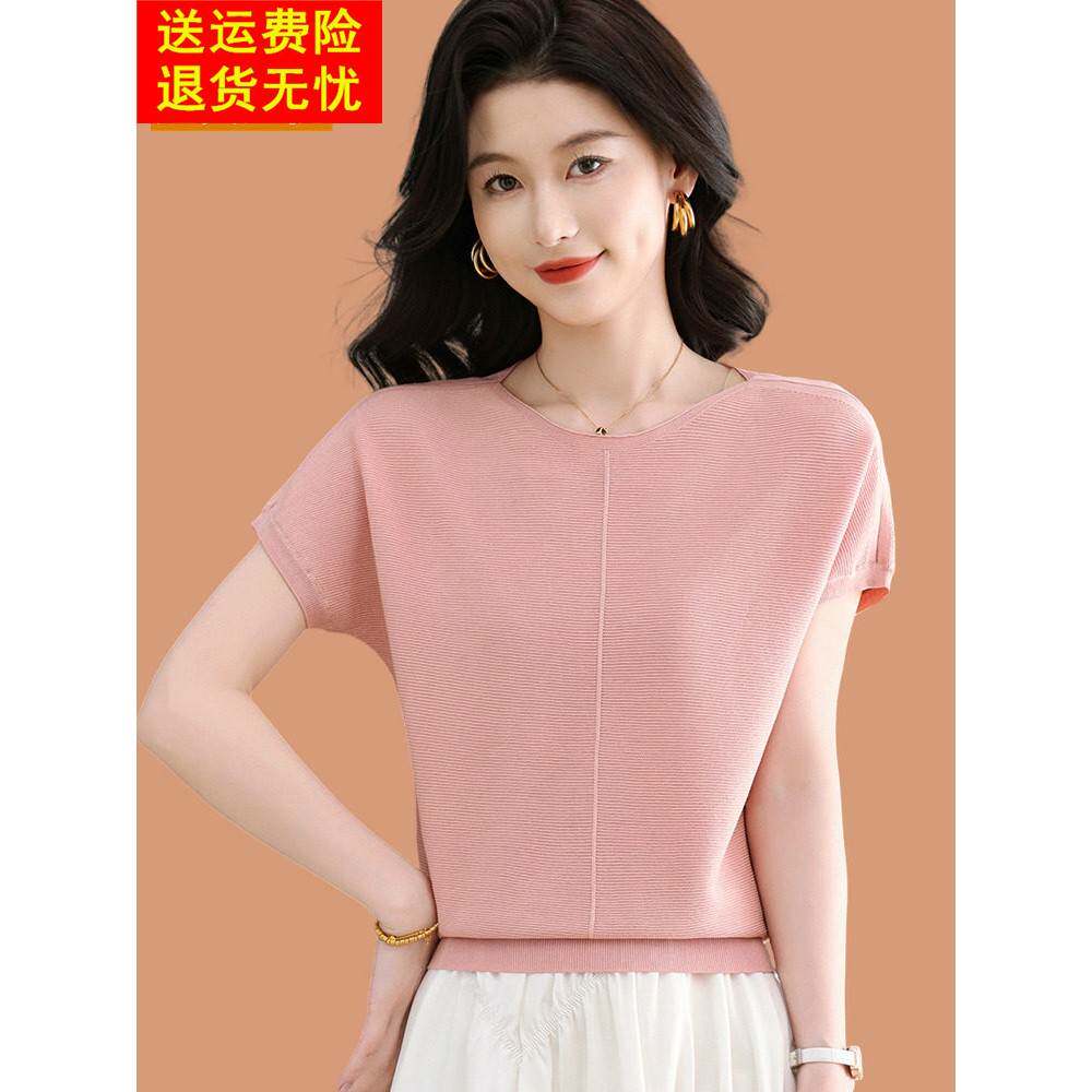 冰丝针织女装2025超级流行短袖t恤妈妈夏天薄蝙蝠底衬衫上衣配裙