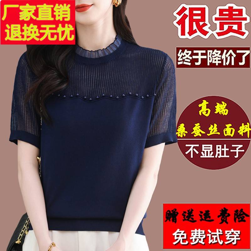 正品新款桑蚕丝短袖t恤女2025夏装妈妈纱网拼接蕾丝上衣镂空小衫