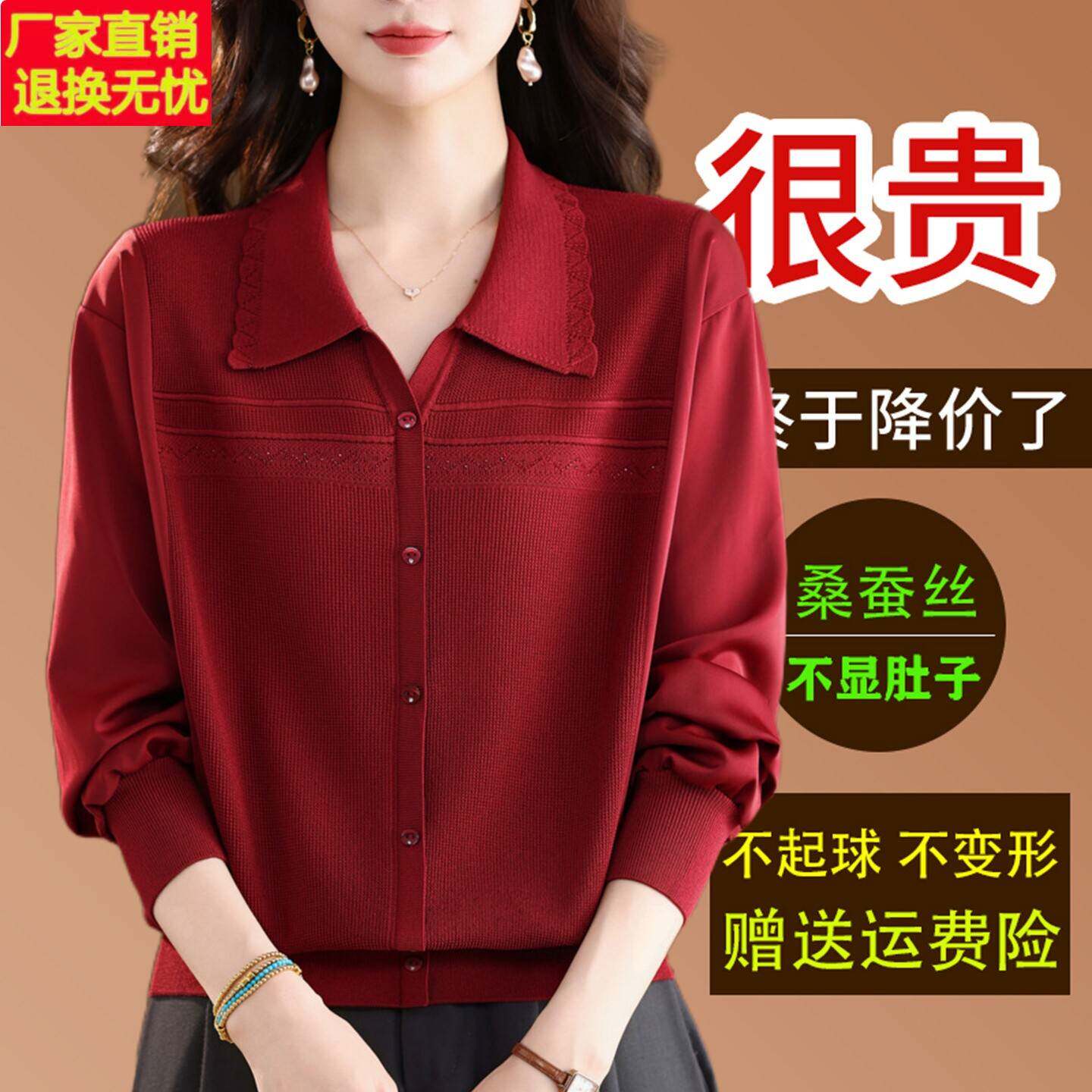 桑蚕丝长袖t恤女翻领针织拼接上衣2026秋季洋气妈妈宽松遮肚小衫