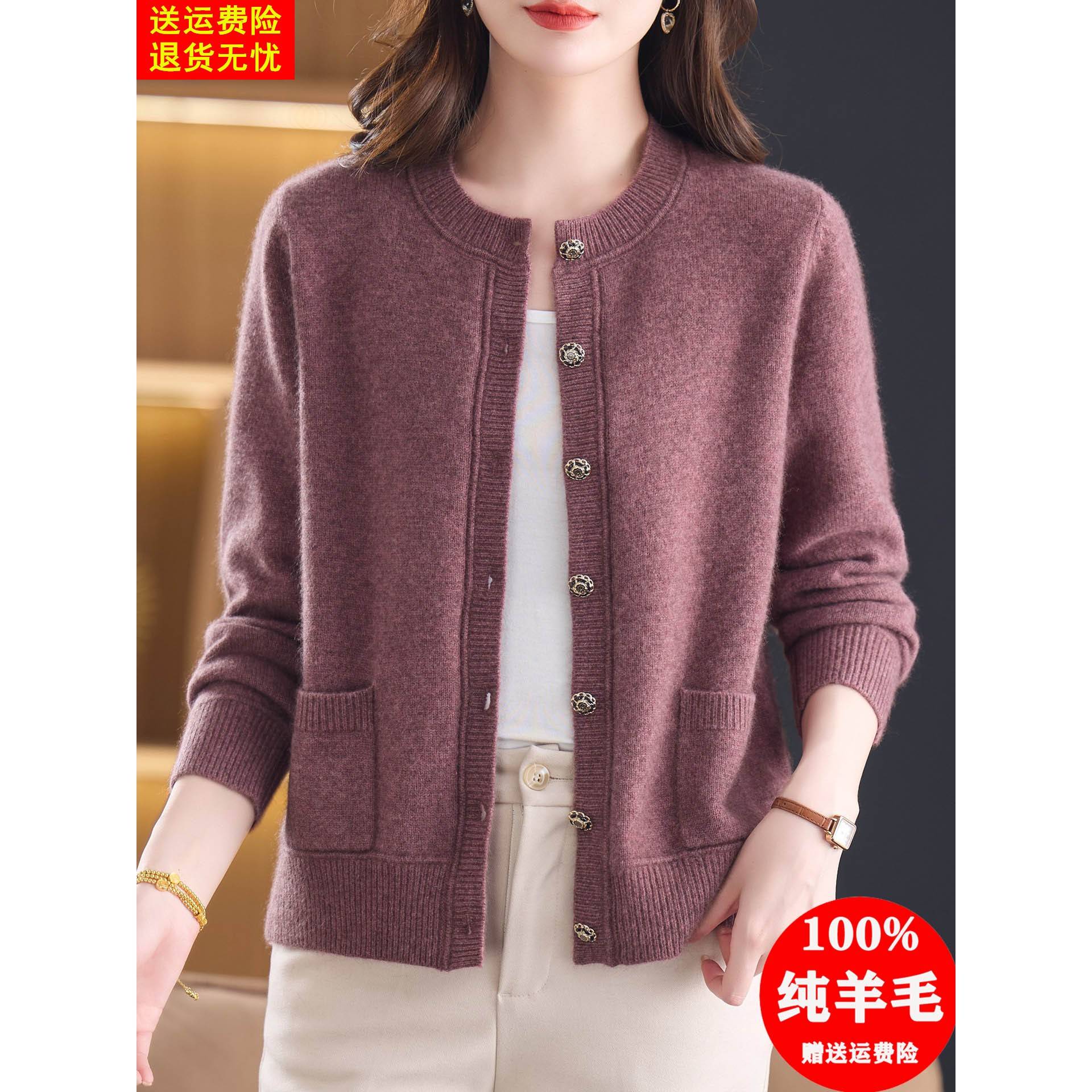 羊毛开衫女100纯羊毛秋冬季加厚针织外搭毛衣中老年妈妈大码外套