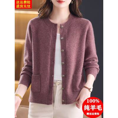 羊毛开衫女100纯羊毛秋冬季加厚针织外搭毛衣中老年妈妈大码外套