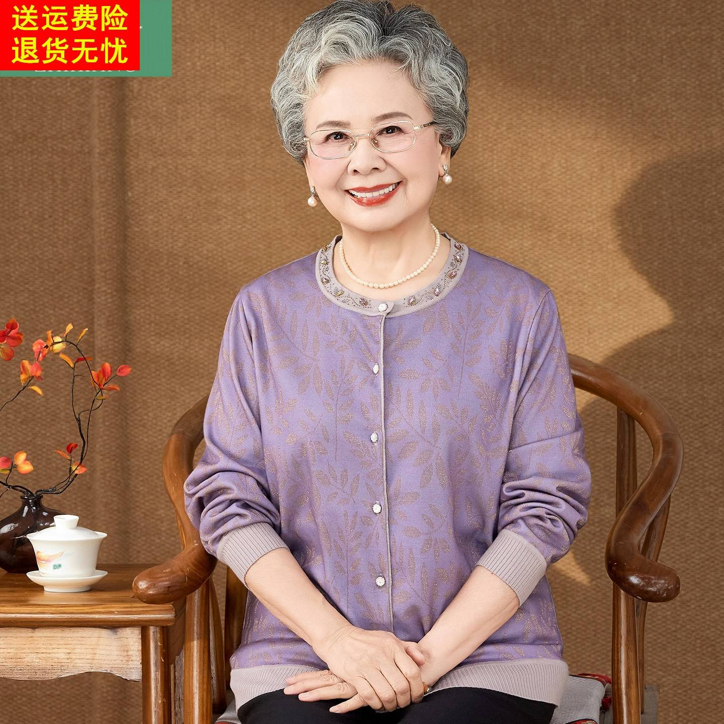 妈妈秋装2026新款针织小开衫中老年宽松上衣女老人衣服奶奶打底衫