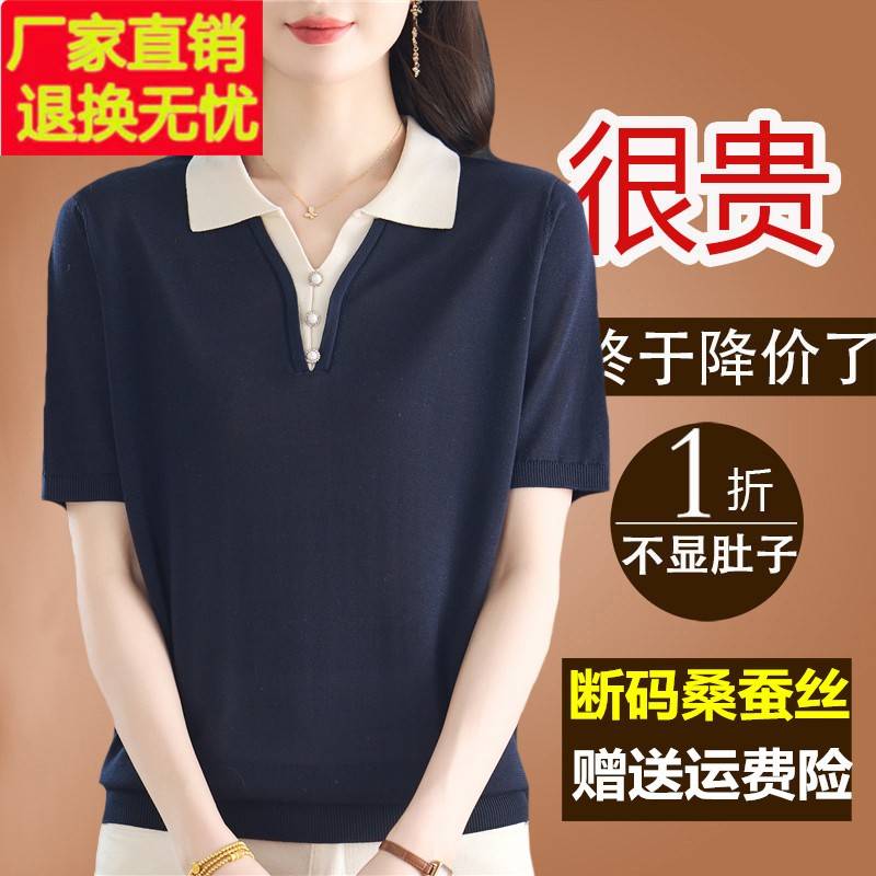妈妈夏装新款短袖polo领t恤女气质漂亮翻领体恤桑蚕丝针织上衣薄