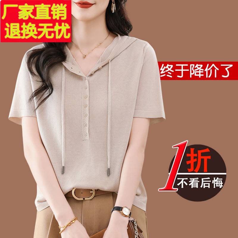 真丝短袖t恤女2025新款夏装连帽宽松显瘦体恤天丝针织衫带帽上衣