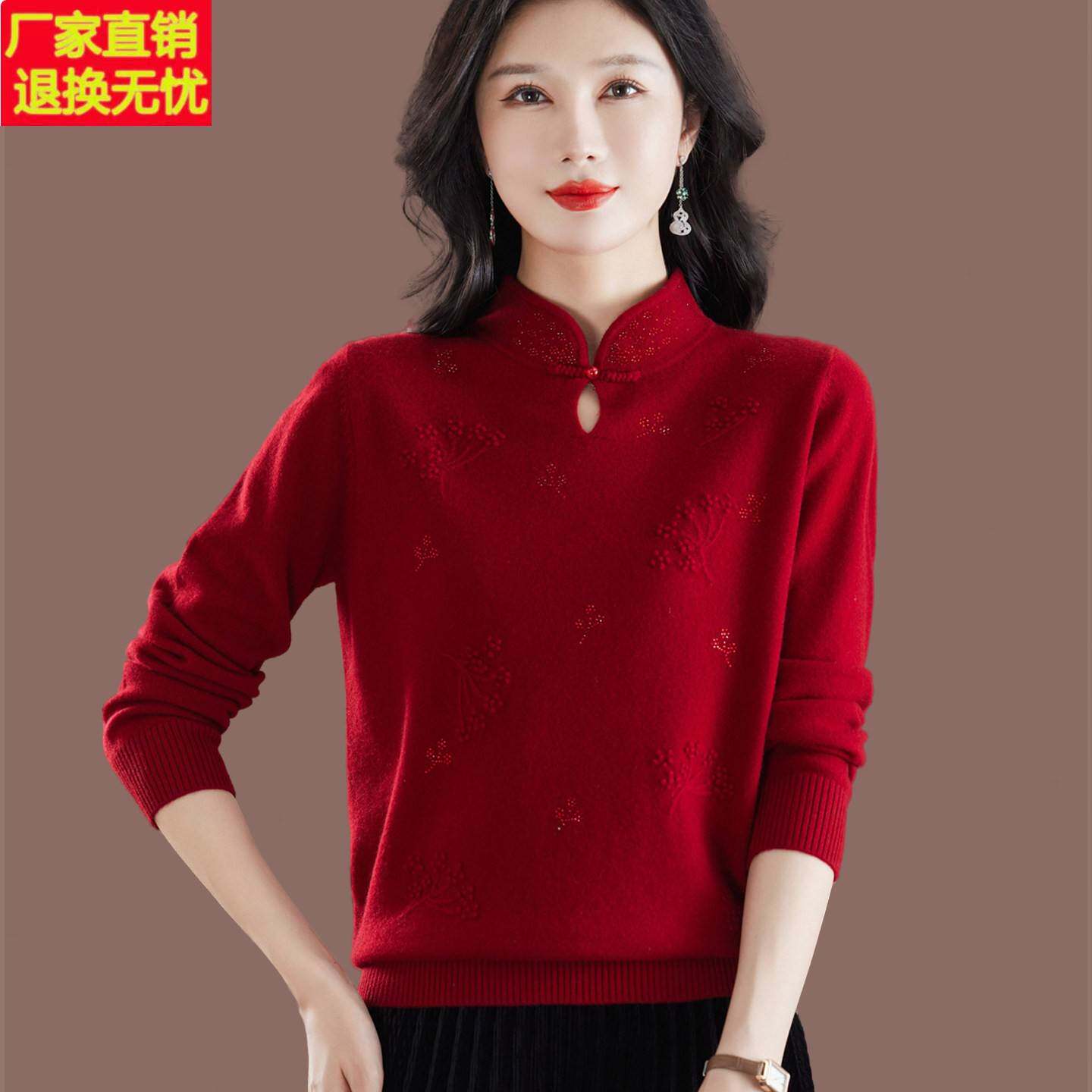 新中式旗袍领红色毛衣女100纯羊毛绣花打底衫2025秋冬新款内搭