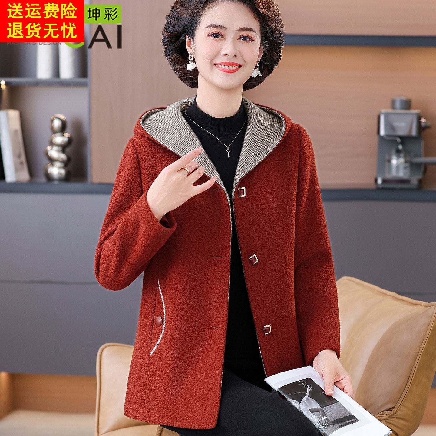 品牌妈妈秋冬外套2025新款中老年女装加厚保暖冬季连帽毛呢子上衣