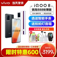 Создать 700 Vivo IQOO 8 Новый 5G Mobile Phone IOOQ8Vivoiqoo8 IQOO8PRO Vivoipoo8 IQ008ICOO8 AIKU 8VIVO Официальный магазин веб -сайтов
