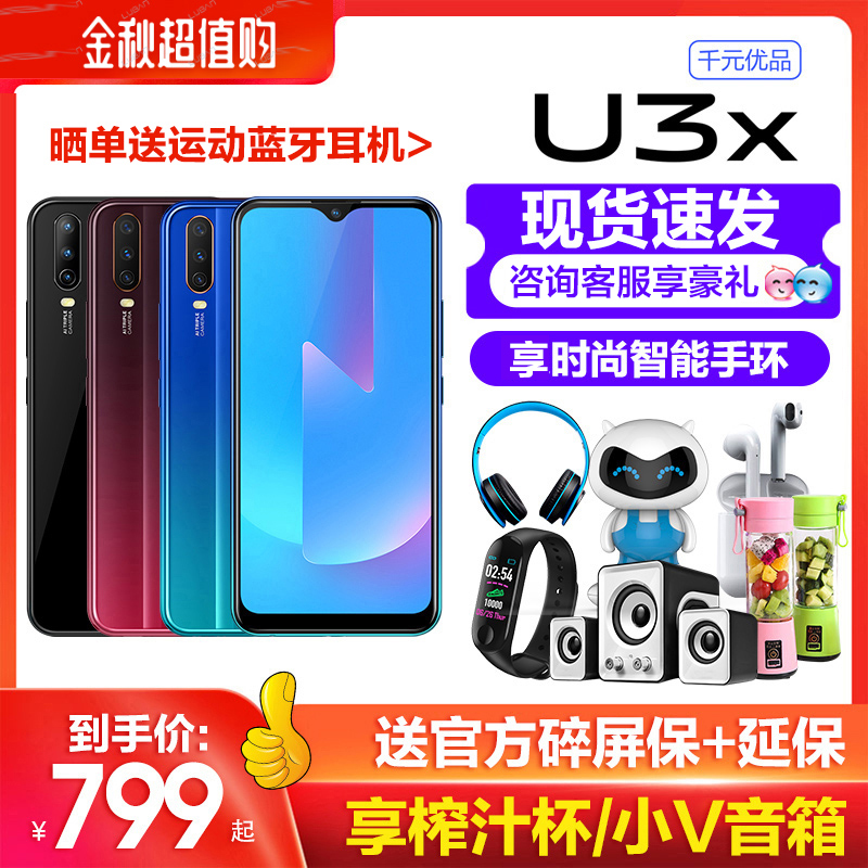 正品保证vivo U3x新款vivou3x手机 vivou3 vivou1全新正品手机v