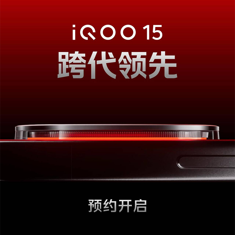 vivo iQOO 15新款5g手机vivoiqoo13 iqoo15pro iqoo14 iq12爱酷13