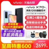 24 -й выпуск интереса -Бесплатный Vivo X70 Новый 5G Mobile Phone Vivox70 Song Version Version x70pro Vivo70 Официальный веб -сайт Vovix70t Vovox60 Vivix80 Mobile Phornie Pfaceme Vivo Официальный магазин Vivo Официальный магазин Vivo