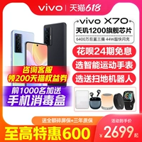 24 -й выпуск интереса -Бесплатный Vivo X70 Новый 5G Mobile Phone Vivox70 Song Version Version x70pro Vivo70 Официальный веб -сайт Vovix70t Vovox60 Vivix80 Mobile Phornie Pfaceme Vivo Официальный магазин Vivo Официальный магазин Vivo