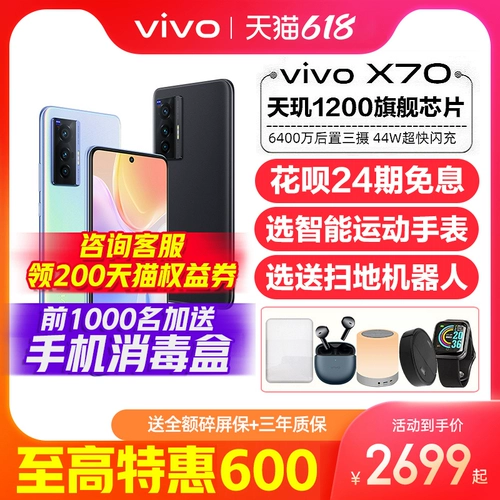 24 -й выпуск интереса -Бесплатный Vivo X70 Новый 5G Mobile Phone Vivox70 Song Version Version x70pro Vivo70 Официальный веб -сайт Vovix70t Vovox60 Vivix80 Mobile Phornie Pfaceme Vivo Официальный магазин Vivo Официальный магазин Vivo