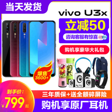 立减50元 vivo U3x新款vivou3x手机 vivoux3 u3 u1全新正品手机voviz3 z5 u3x z1vivoy3 y93y5s y7sviv0官网
