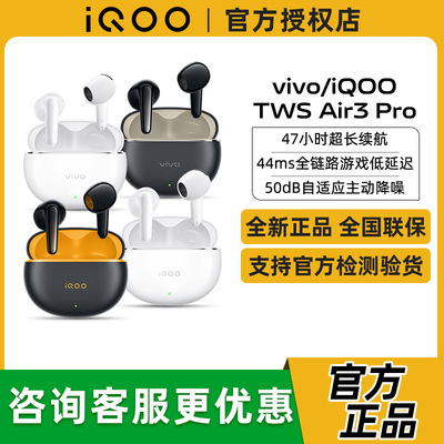vivo twsair3pro无线蓝牙耳机 运动耳机 iqootws5 tws2 tws4tws3i