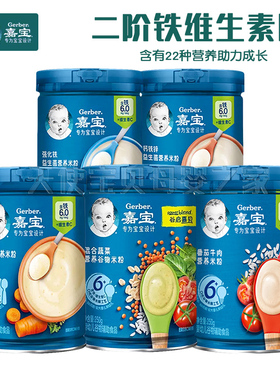 GERBER嘉宝米粉钙铁锌营养米粉高铁婴幼儿辅食米糊250g/罐