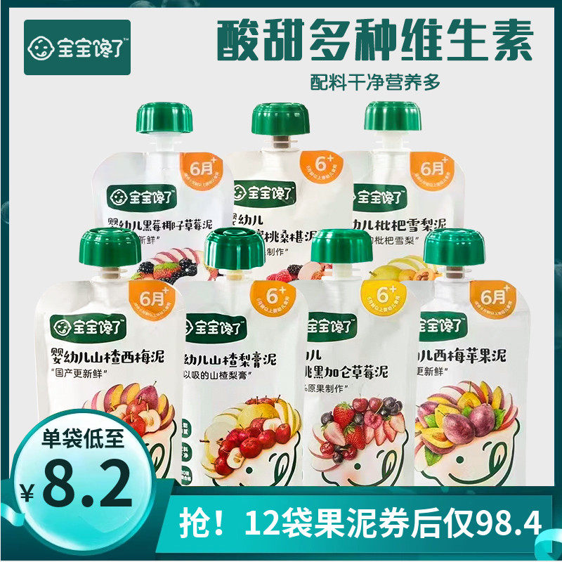 6个月水果泥宝宝馋了婴儿辅食图片