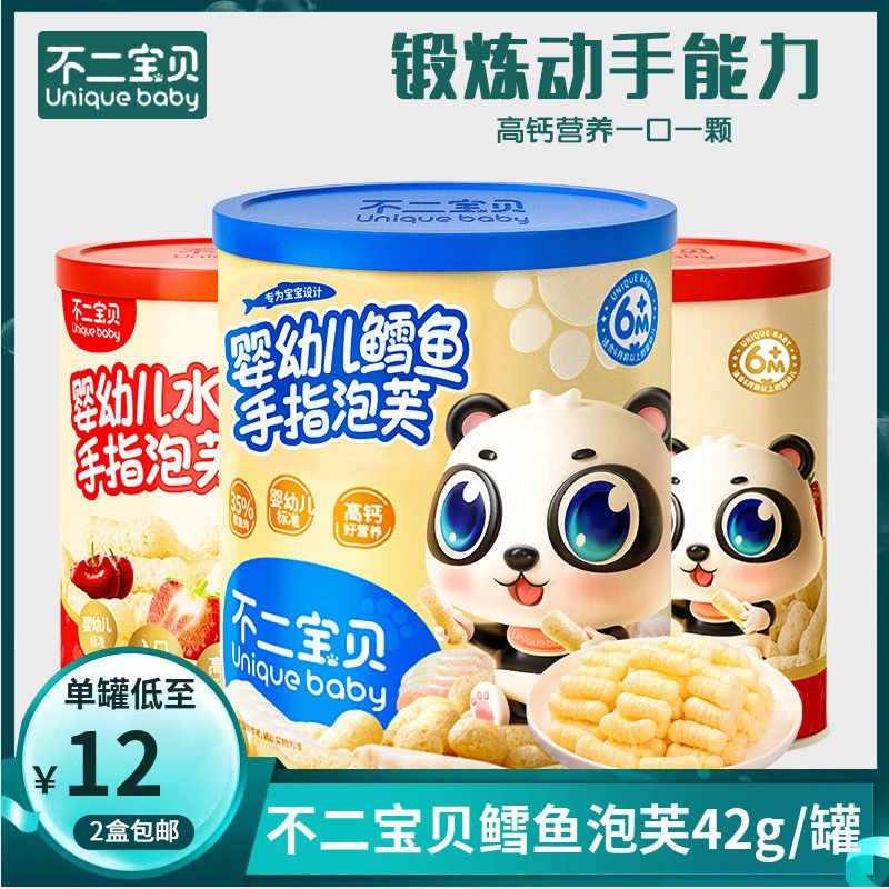 （2盒包邮）不二宝贝婴幼儿零食手指鳕鱼泡芙6个月宝宝辅食无添加
