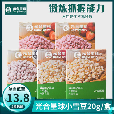 益生菌溶豆babypantry/光合星球