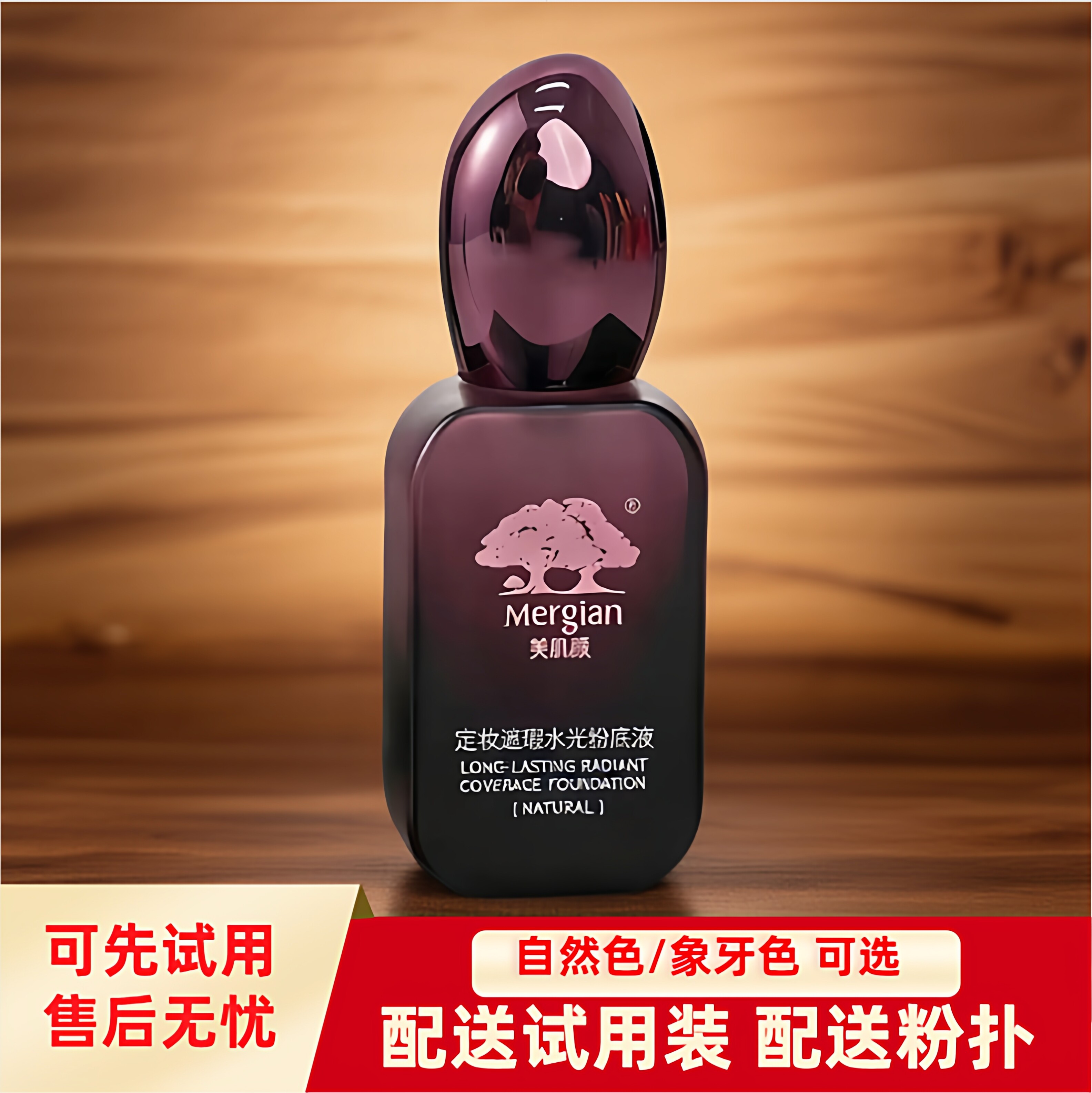 新款美肌颜粉底液持妆精华自然持久不脱妆控油保湿轻薄细腻象牙