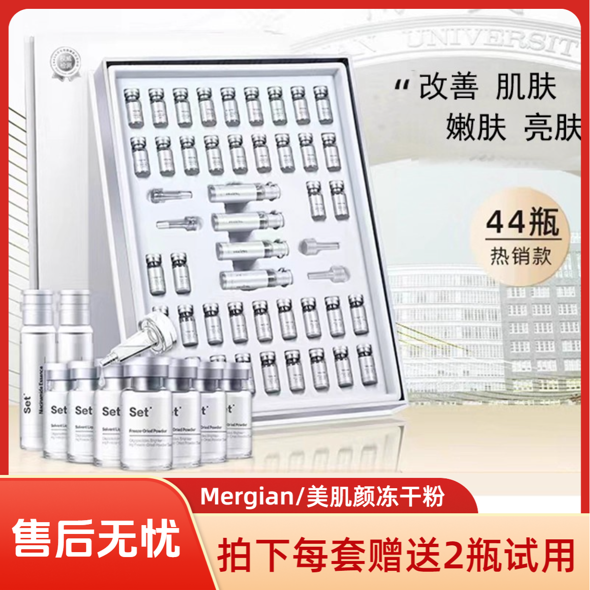 美肌颜冻干粉套装44支装寡肽补水提亮美肌颜旗舰店官方正品