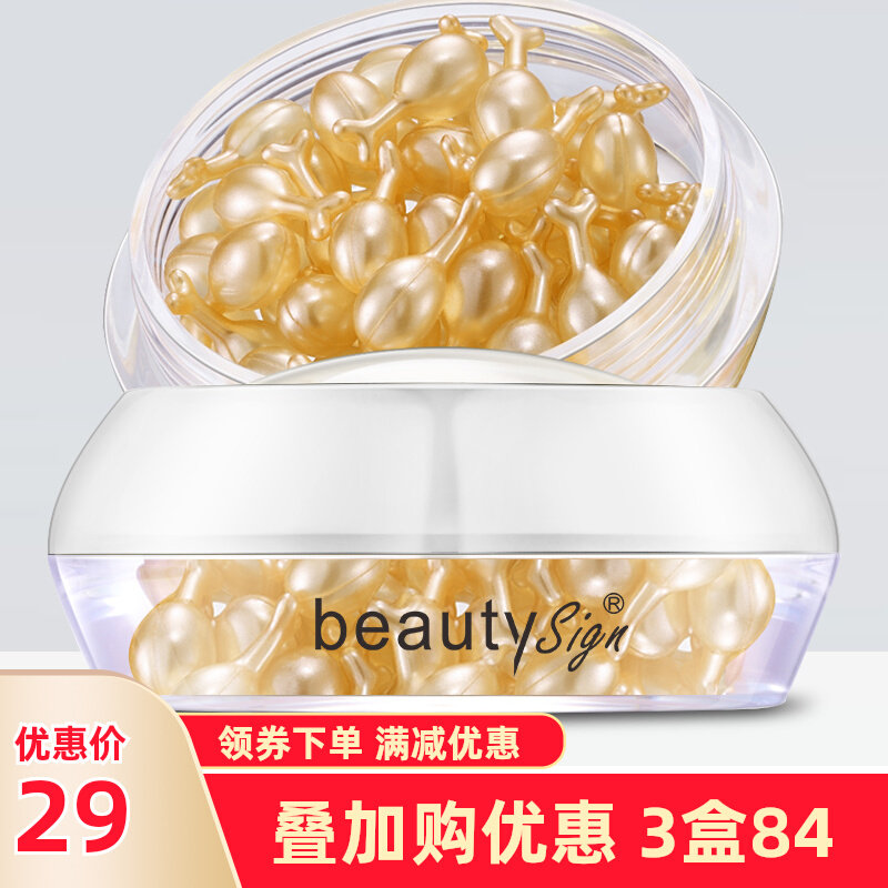 美人符胎盘素精华液补水保湿提亮暗沉肤色淡化细纹收缩毛孔正品怎么看?