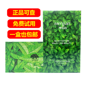 美肌颜面膜小绿盒面膜女补水保湿舒缓修复黄气暗沉官方旗舰店正品