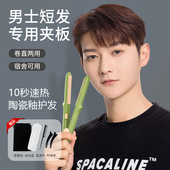 男士 专用直板夹短发直发夹板男生刘海夹板短发直发夹板男生刘海夹