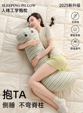 抱枕女生夹腿睡觉专用长条床上孕妇侧睡侧卧枕长人形可爱成人男生