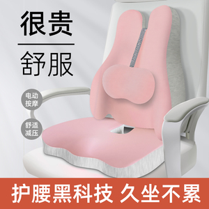 办公室护腰靠垫腰靠护腰坐垫一体上班久坐神器椅子按摩座垫屁股垫