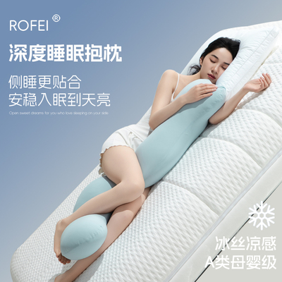 若飞安全感夹腿睡觉抱枕