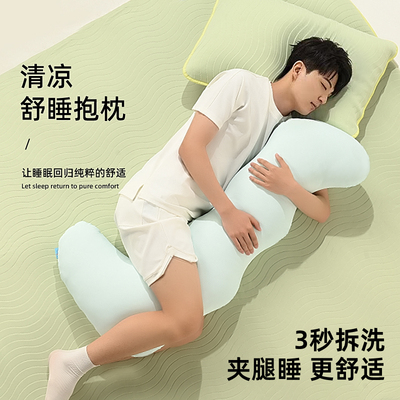 抱枕男生款睡觉可拆洗夏季