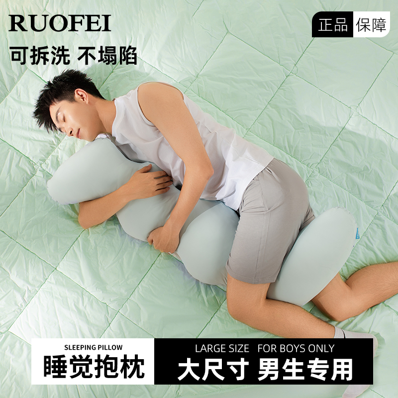 抱枕男生款专用大人侧睡冰丝长条成人抱着凉感异形超大抱睡可拆洗