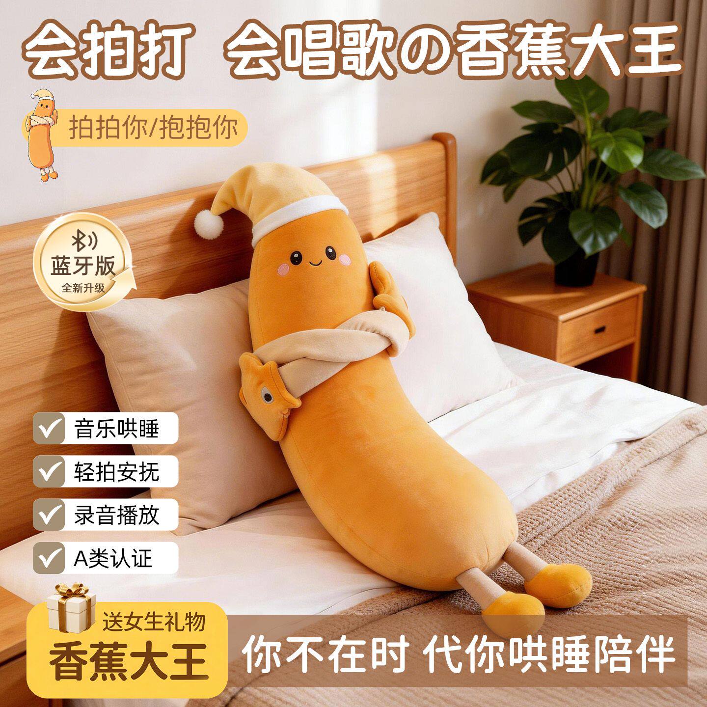 若飞香蕉大王抱枕女生侧睡夹腿睡觉专用哄睡拍打安抚神器公仔玩偶