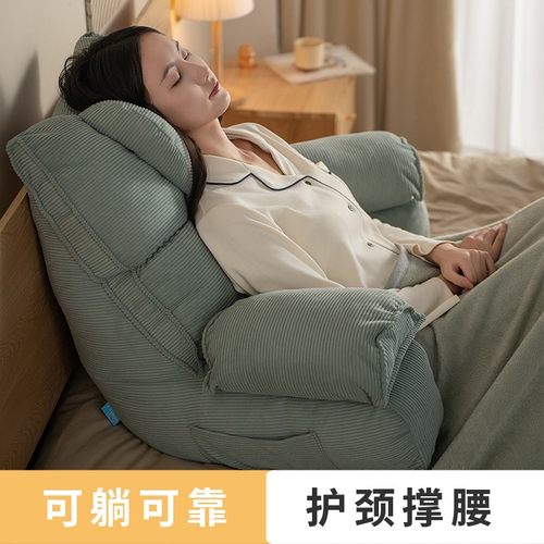 床头玩手机靠枕护颈护腰大靠背垫
