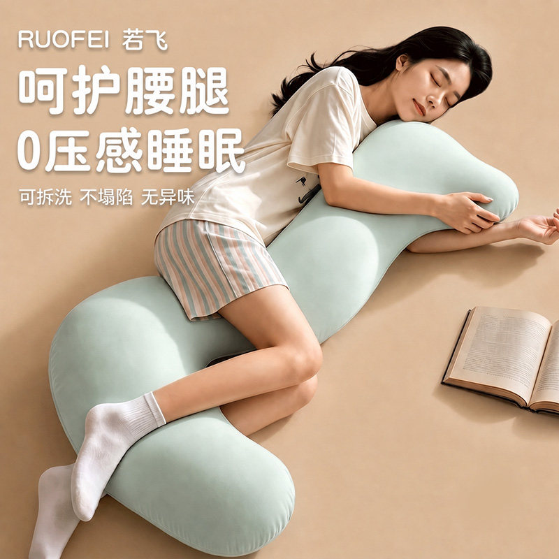 人体工学睡觉夹腿抱枕女生专用