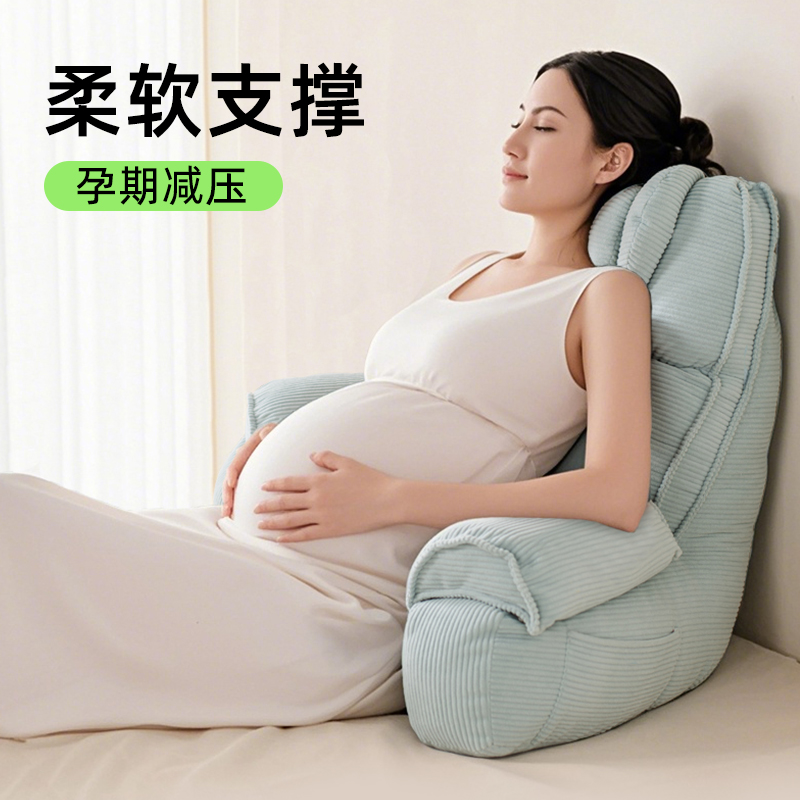 孕妇喂奶躺枕可拆洗卧室床头玩手机护腰靠背飘窗看书腰部支撑靠垫