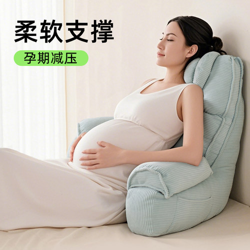孕妇喂奶躺枕可拆洗卧室床头玩手机护腰靠背飘窗看书腰部支撑靠垫